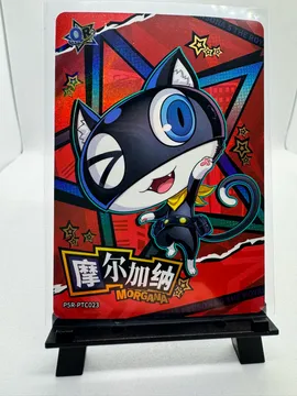 Persona 5 The Royal, Morgana 莫尔加纳: P5R-PTC023