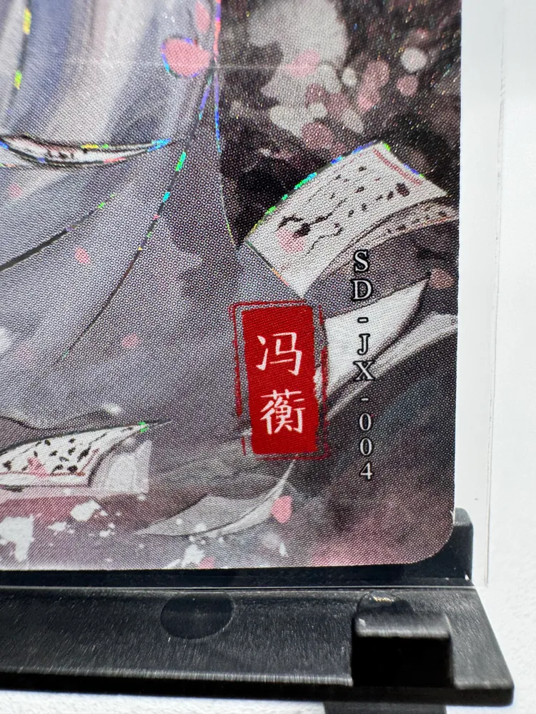 Jin Yong, Feng Heng / Nine Yin Manual (Jiu Yin Zhen Jing): SD-JX-004 view 2