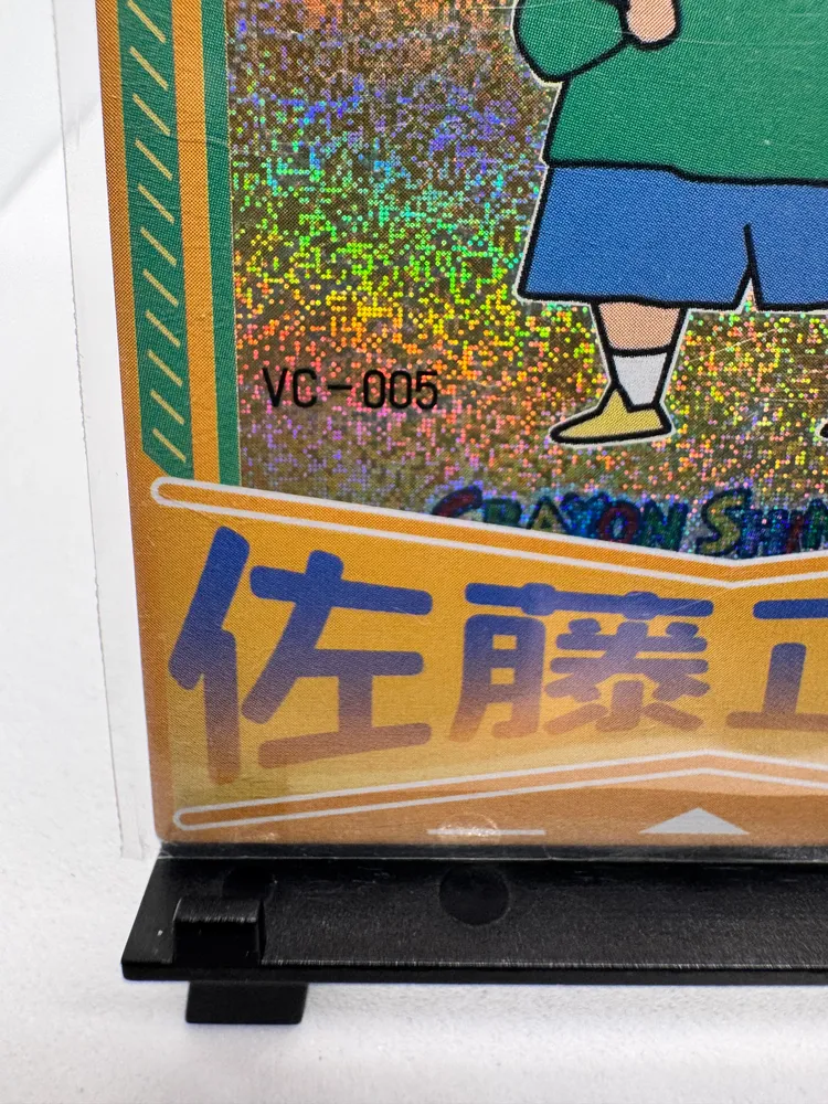 Crayon Shin-chan, Masao Sato: VC-005 view 2