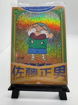 Crayon Shin-chan, Masao Sato: VC-005